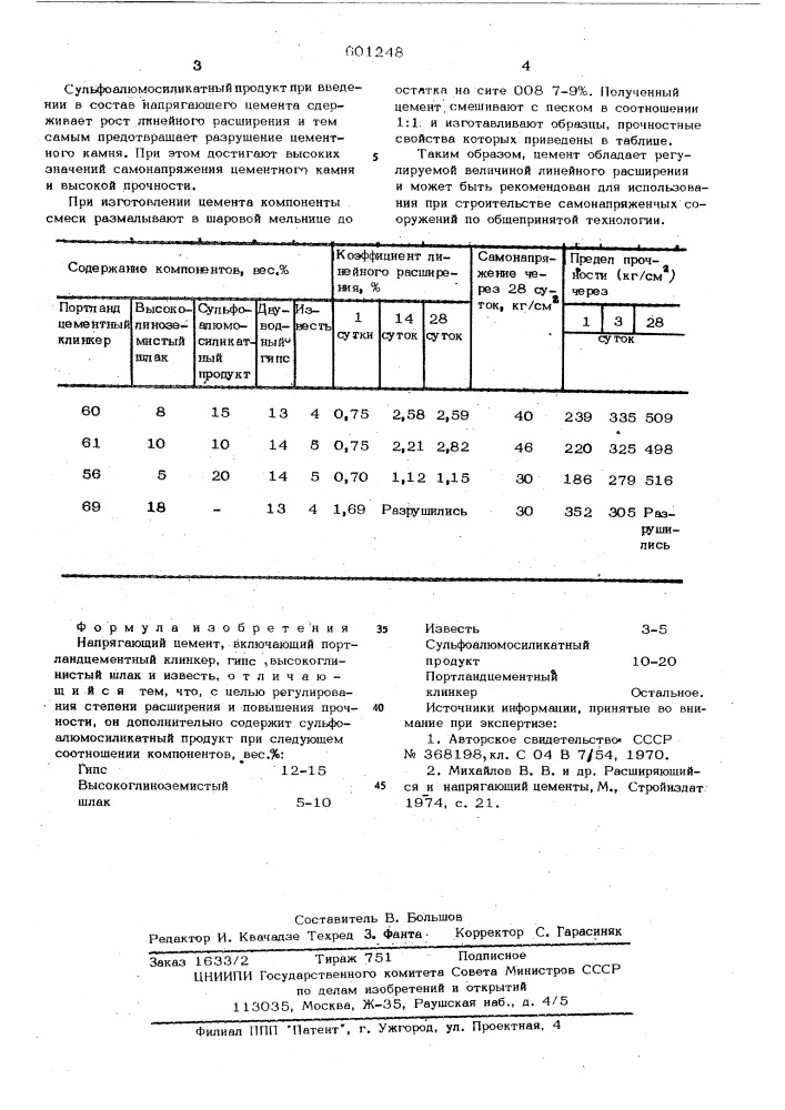 Напрягающий цемент (патент 601248)