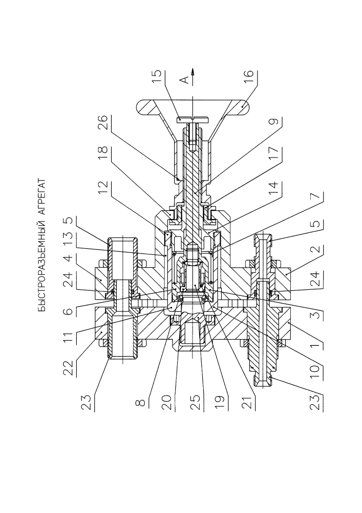 Быстроразъемный агрегат (патент 2618669)