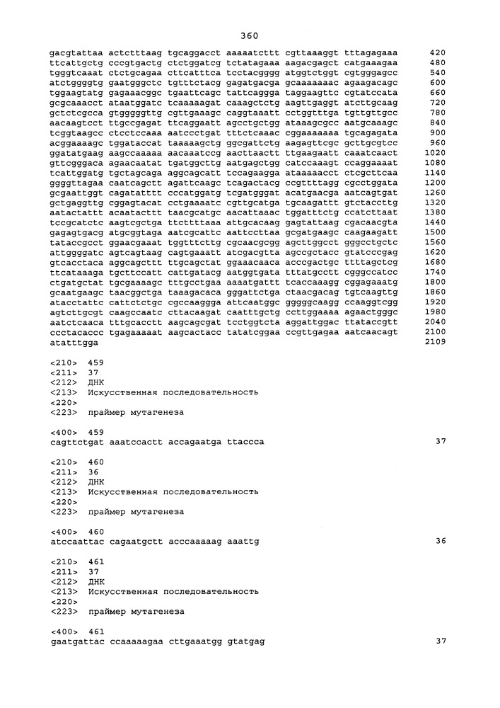 Новые инсектицидные белки и способы их применения (патент 2666914)