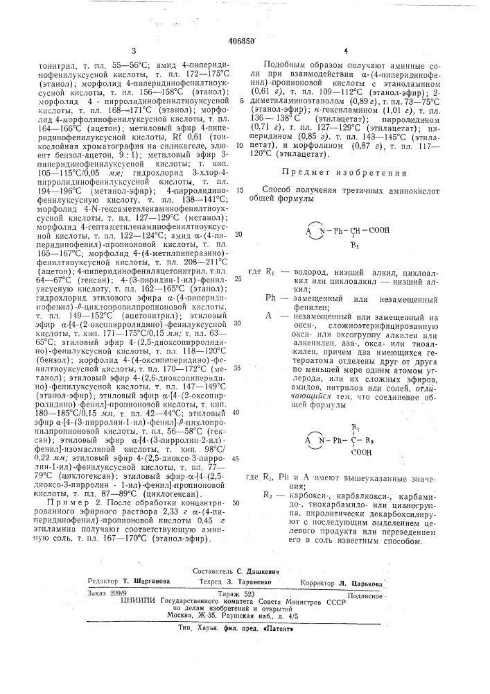 Способ получения третичных аминокислот (патент 406350)