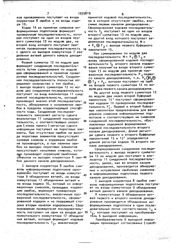 Устройство для кодирования и декодирования двоичной информации сверточными кодами (патент 1035819)