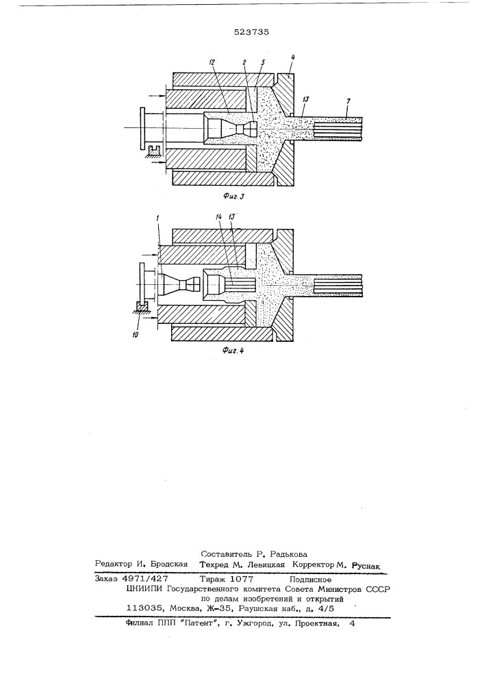 Способ отделения трубы с внутренним оребрением от формирующего ребра участка иглы (патент 523735)