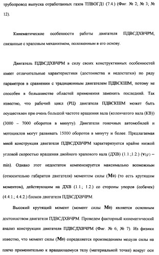 Поршневой двигатель внутреннего сгорания с двойным храповым валом и челночно-рычажным механизмом возврата поршней в исходное положение (пдвсдхвчрм) (патент 2372502)