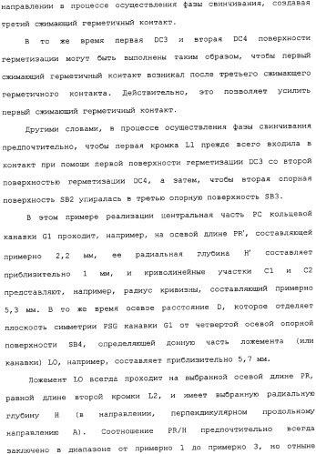 Герметичное трубное соединение с одной или несколькими наклонными опорными поверхностями, выполненное при помощи пластического расширения (патент 2339867)