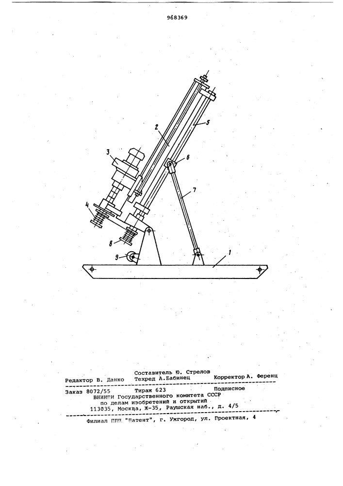 Буровой станок (патент 968369)