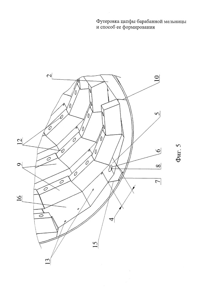 Футеровка цапфы барабанной мельницы и способ ее формирования (патент 2655820)