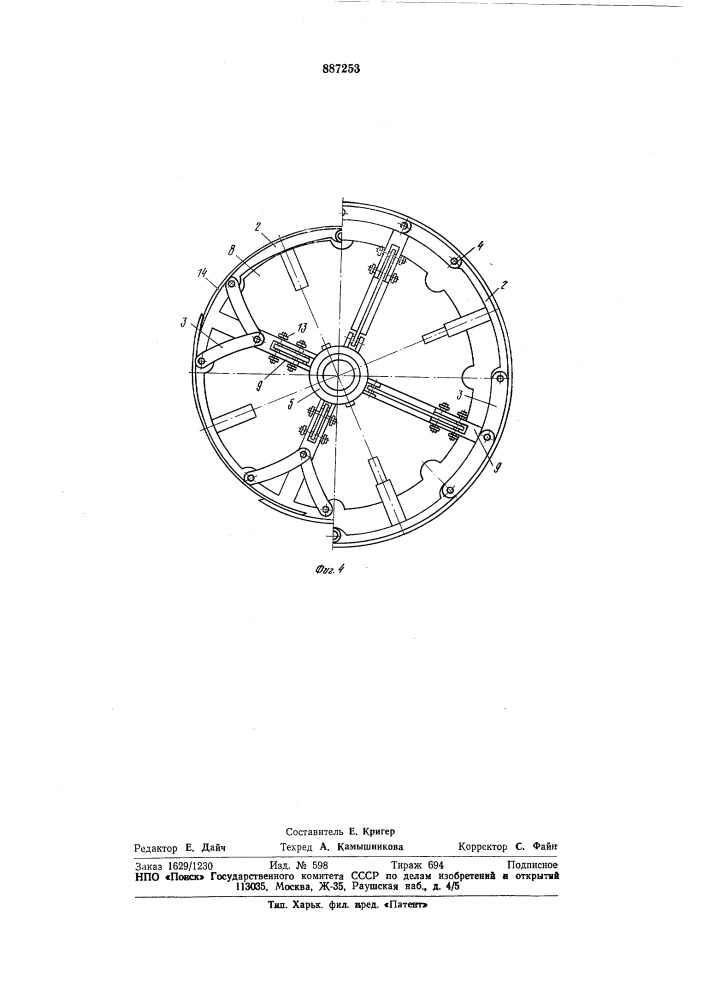 Барабан для сборки покрышек пневматических шин (патент 887253)