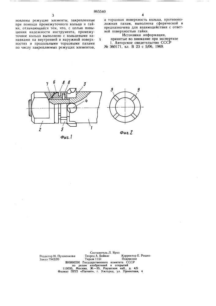 Инструмент для обработки отверстий (патент 865540)