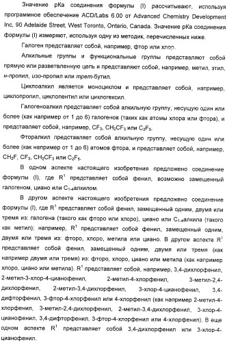 Новые пиперидины в качестве модуляторов хемокинов (ccr) (патент 2348616)