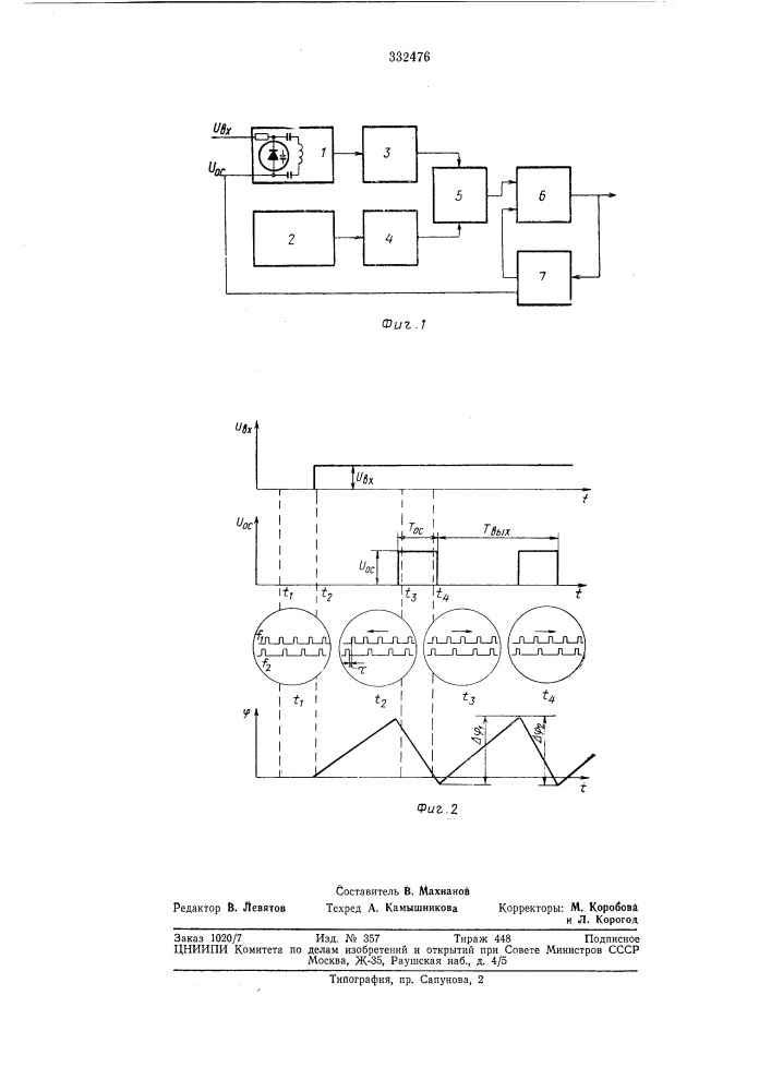 Преобразователь напряжение—часто (патент 332476)