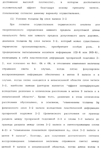 Носитель информации, способ воспроизведения и способ записи (патент 2340958)