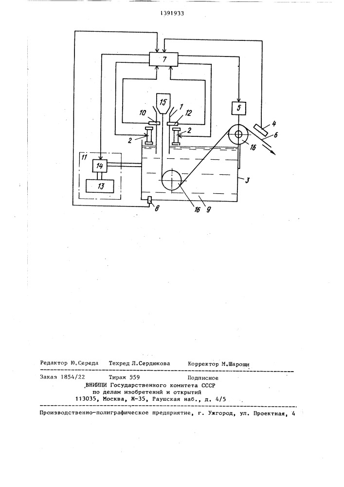 Установка для поверхностной обработки полимерных пленок (патент 1391933)