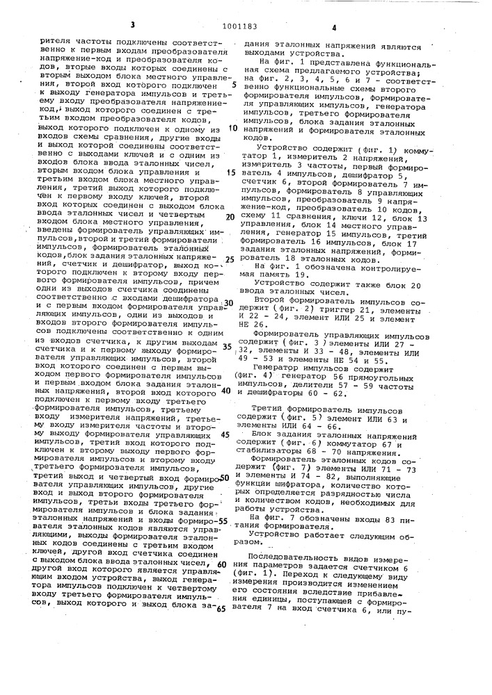 Устройство для контроля и измерения параметров блоков памяти (патент 1001183)