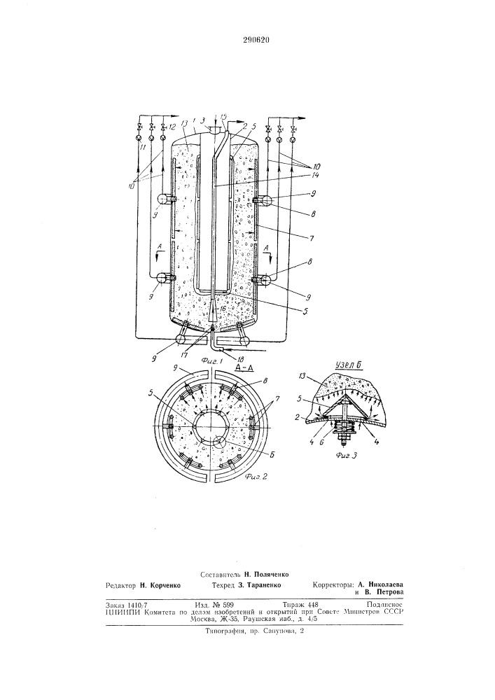 Фильтр для обработки жидкости (патент 290620)