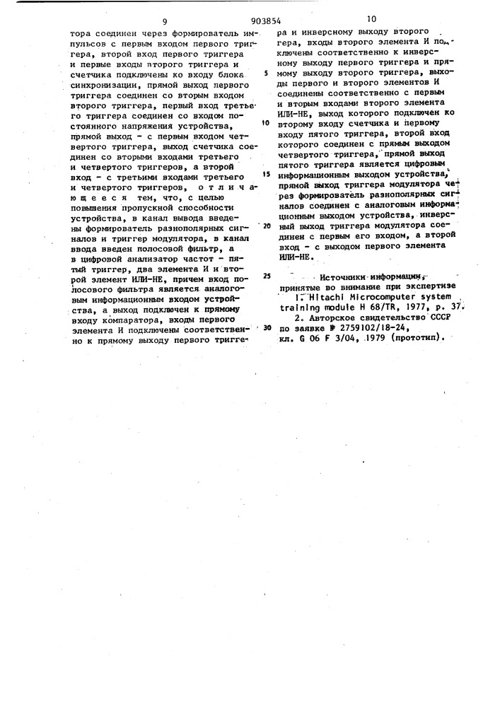 Устройство для сопряжения цифровой вычислительной машины с магнитофоном (патент 903854)