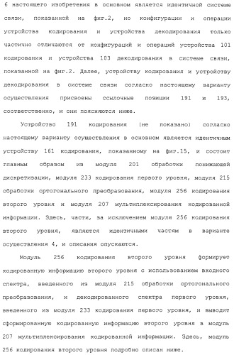 Устройство кодирования, устройство декодирования и способ для их работы (патент 2483367)