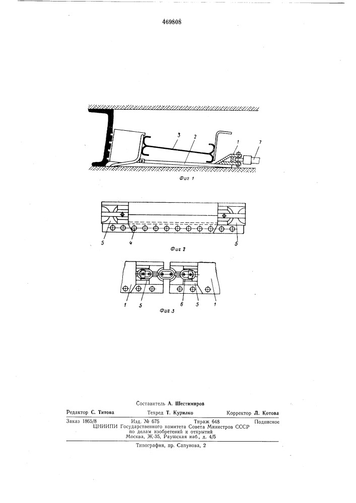 Устройство для передвижки забойного конвейера (патент 469808)