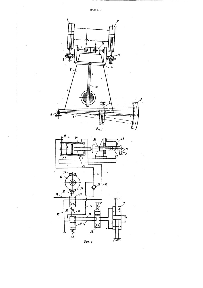 Устройство для управления рабочиморганом путевой машины (патент 850768)