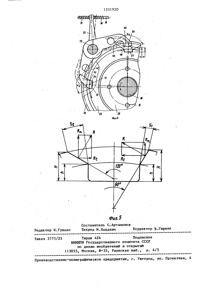 Ремизоподъемная каретка ткацкого станка (патент 1331920)