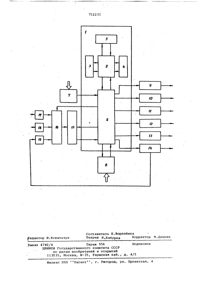 Программный регулятор (патент 752231)