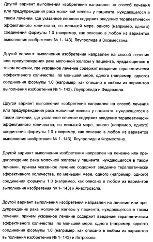 Полициклические производные индазола и их применение в качестве ингибиторов erk для лечения рака (патент 2475484)