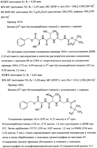 Лизобактинамиды (патент 2441021)