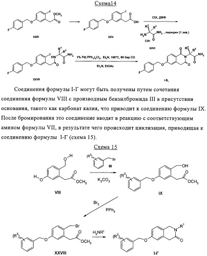 Производные изохинолина (патент 2318812)