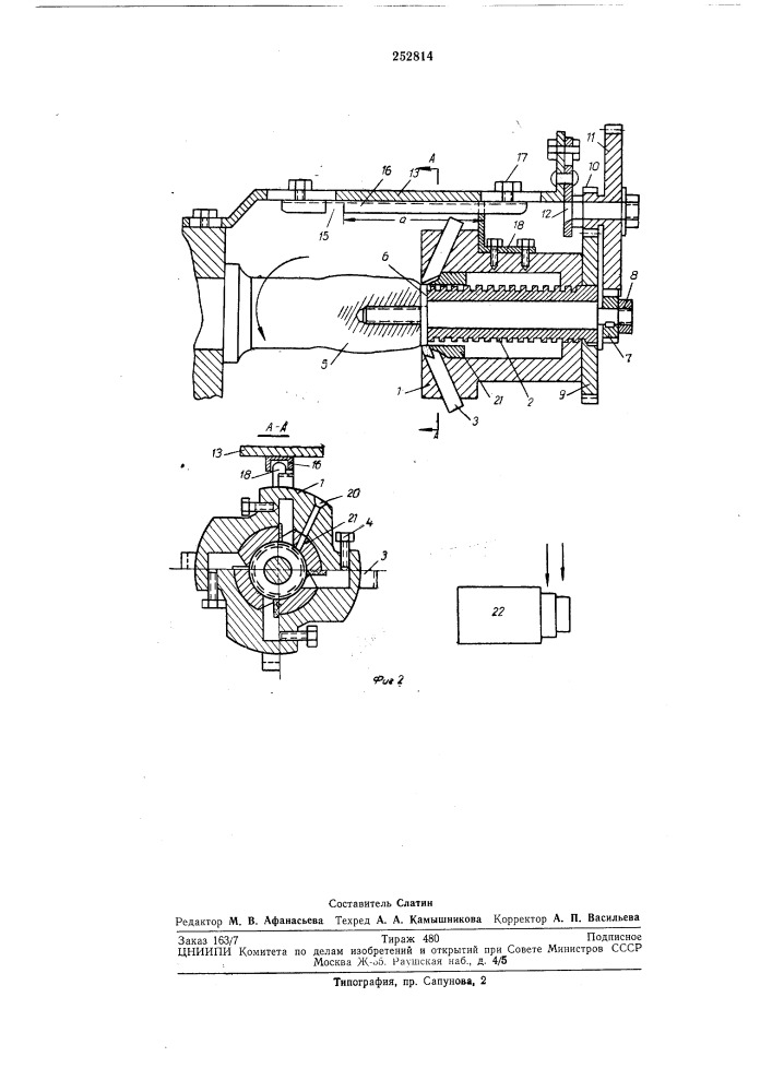 Устройство для обточки сработанной консольной части вала (патент 252814)
