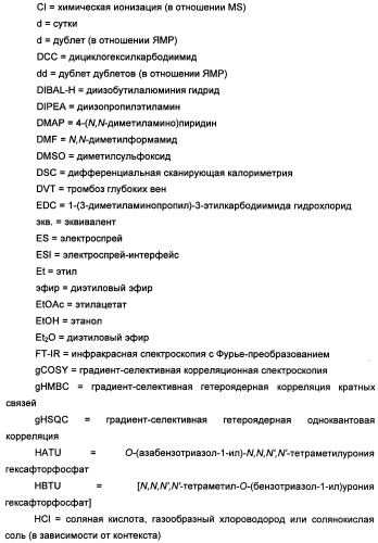 Фармацевтически приемлемые соли присоединения сульфоновой кислоты метоксиамидинового соединения и способ их получения (патент 2345064)