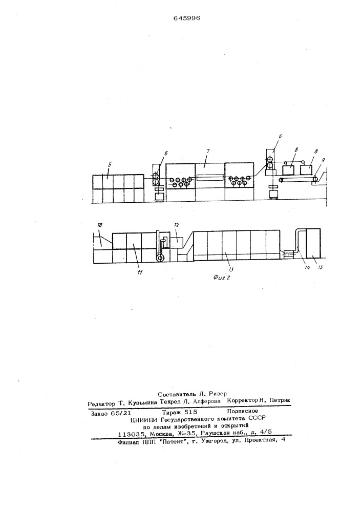 Устройство для обработки волокнистого материала агрегата для производства искусственного волокна (патент 645996)