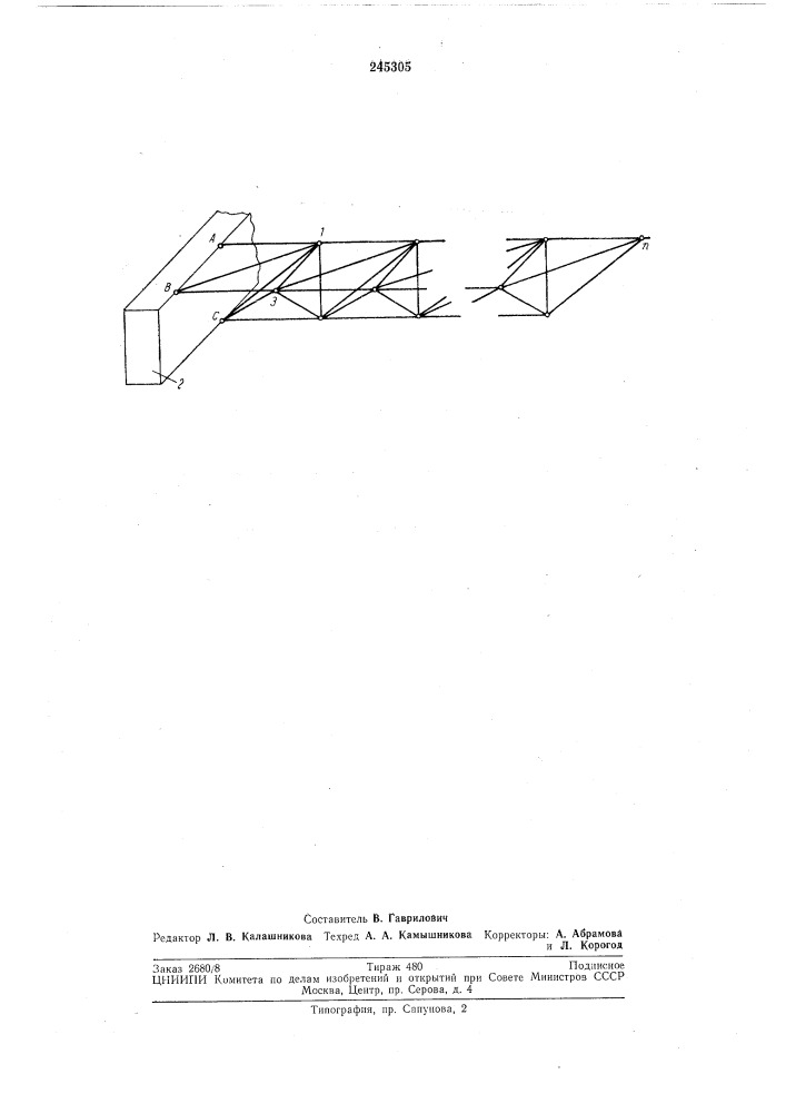 Мостовой двухвалочный кран (патент 245305)