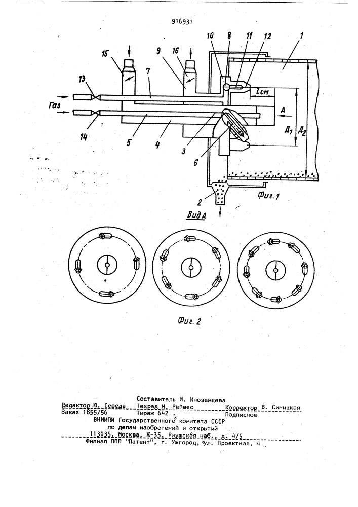 Устройство для обжига керамзита (патент 916931)