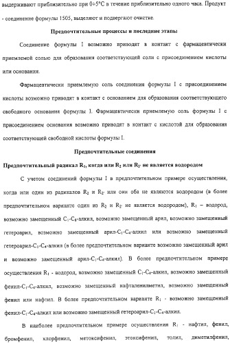 Соединения, композиции на их основе и способы их использования (патент 2308454)