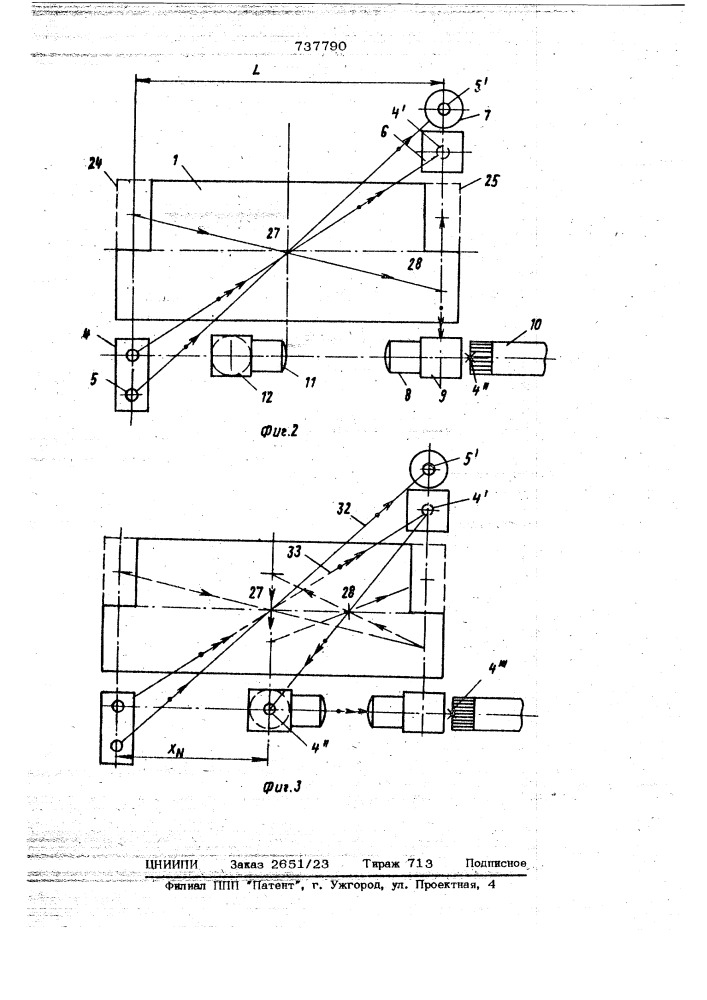 Многоходовая оптическая кювета (патент 737790)