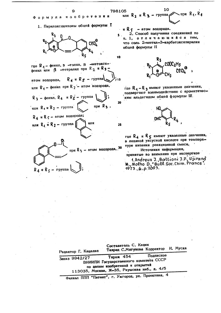 Пирилоксоциноны и способ ихполучения (патент 798105)
