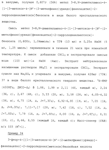 Соединения ингибиторы vla-4 (патент 2264386)