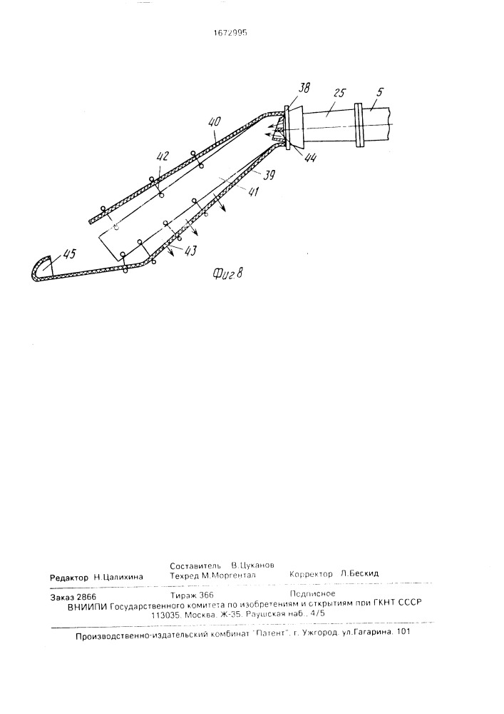 Поливная машина (патент 1672995)