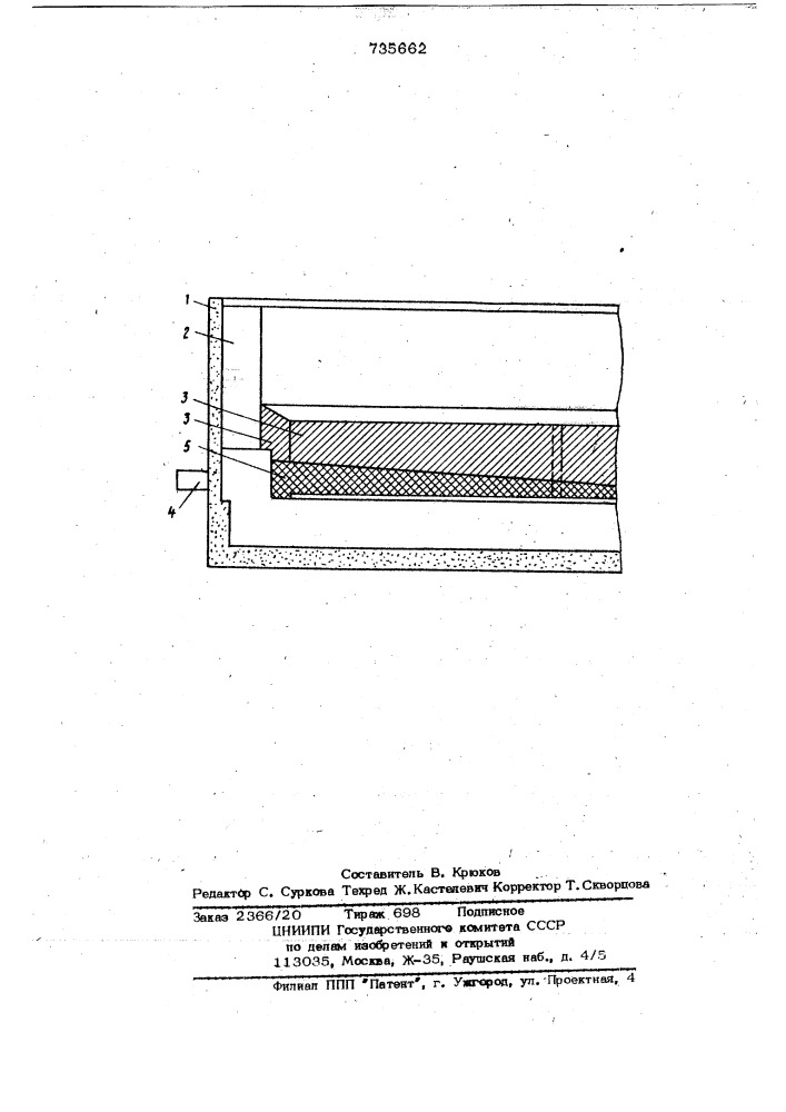 Катодное устройство алюминиевого электролизера (патент 735662)