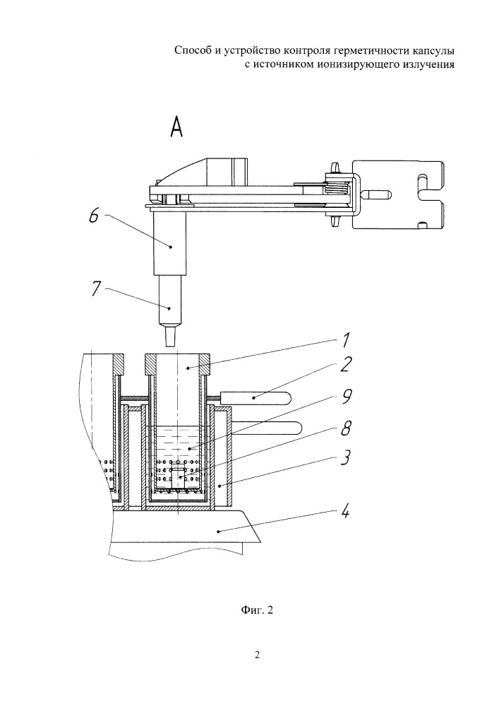 Способ и устройство контроля герметичности капсул с источником ионизирующего излучения (патент 2649080)