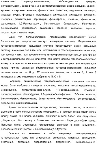 Новые производные бензимидазола, способы их получения, их применение и содержащая их фармацевтическая композиция (патент 2323211)