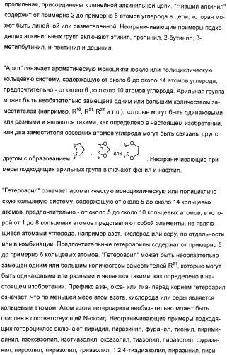 Гетероциклические ингибиторы аспартилпротеазы (патент 2401658)