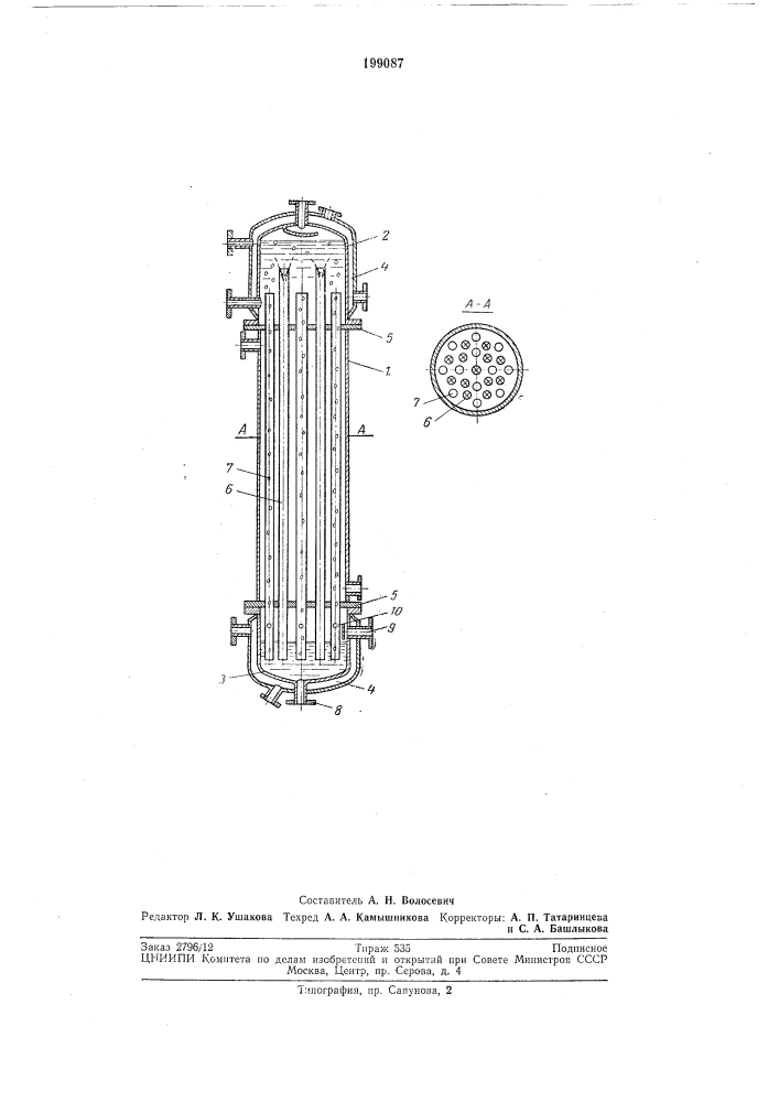 Кожухотрубный газлифтный аппарат (патент 199087)