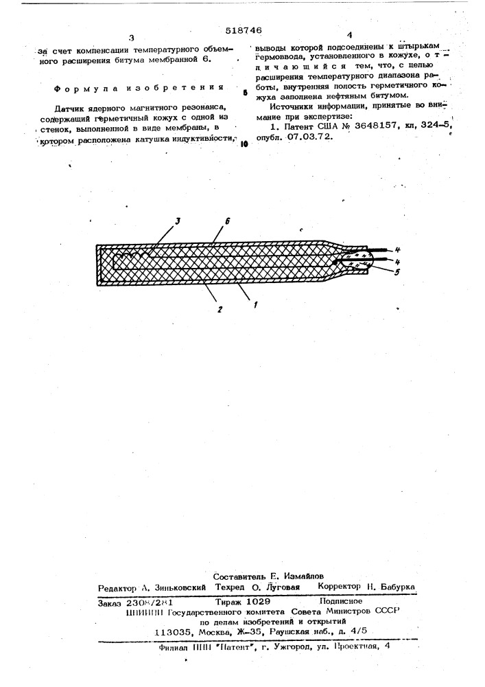 Датчик ядерного магнитного резонанса (патент 518746)