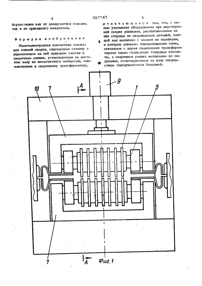 Многоэлектродная контактная машина для шовной сварки (патент 327747)