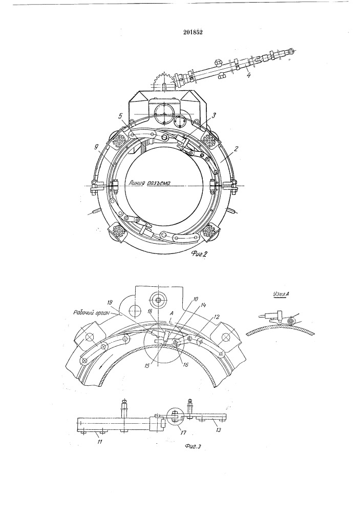 Машина для очистки наружной поверхности действующего магистрального трубопровода (патент 201852)