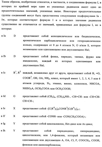 Карбонильные соединения (патент 2337099)