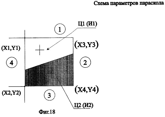Процессор образов кущенко в.а. (патент 2399093)