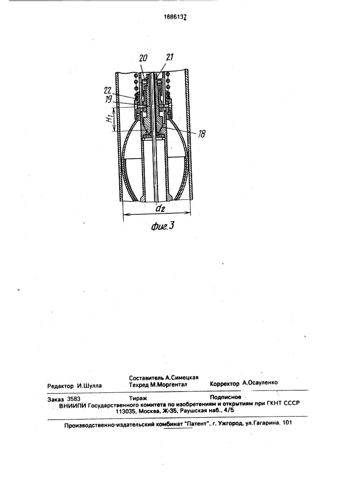 Устройство для освоения скважин (патент 1686137)