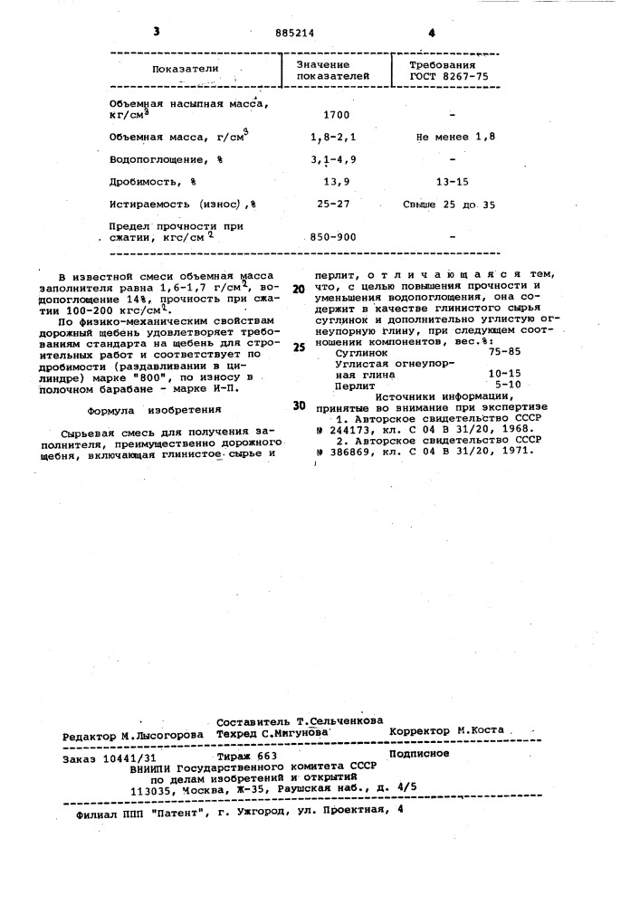 Сырьевая смесь для получения заполнителя,преимущественно дорожного щебня (патент 885214)