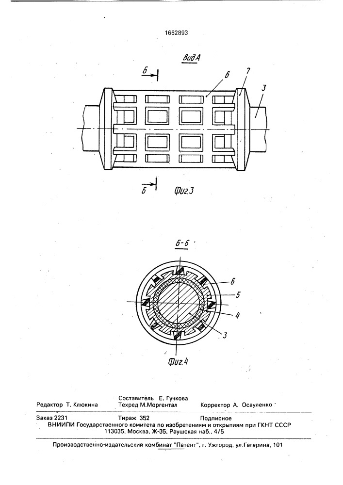 Гусеница транспортного средства (патент 1662893)